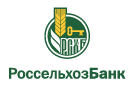 Банк Россельхозбанк в Чусовом